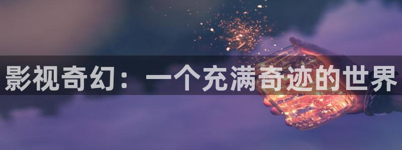 历史的天空策驰影院