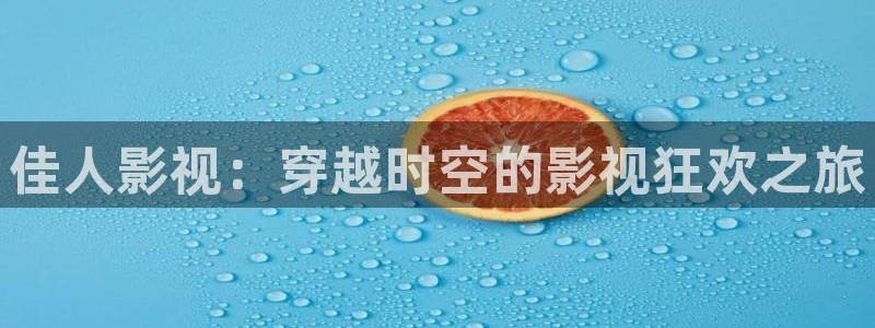 生逢灿烂的日子策驰影院